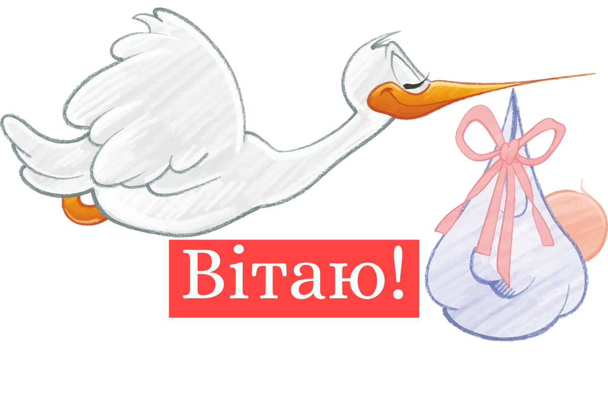 Привітання батькам з народженням донечки: вірші, проза, смс і ...