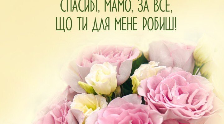 Картинки з Днем Народження, Матусю: Привітайте її зі святом!