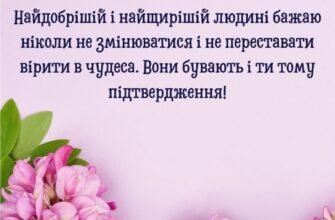 Картинки з Днем Народження українською: привітайте рідних яскраво!