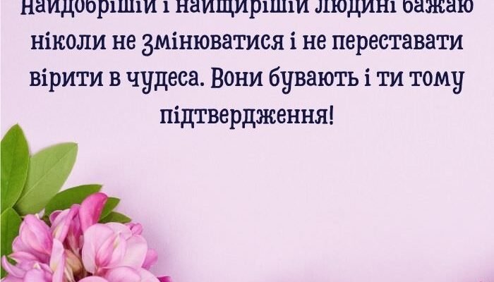 Картинки з Днем Народження українською: привітайте рідних яскраво!