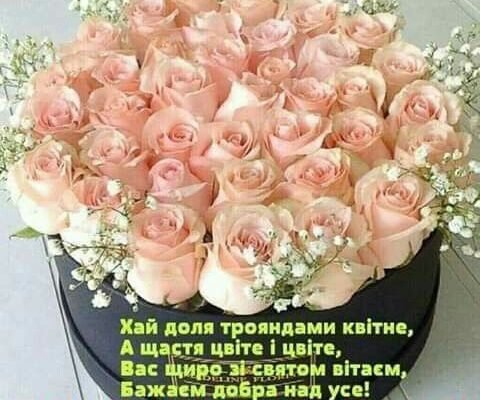 Картинки з днем народження з трояндами: красиві привітання для вас