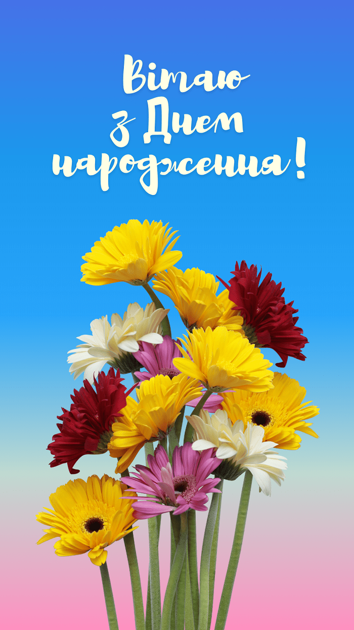 Привітання з Днем народження жінці - Moonzori