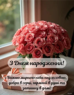 Класні картинки з днем народження для жінки: оберіть найкращу!