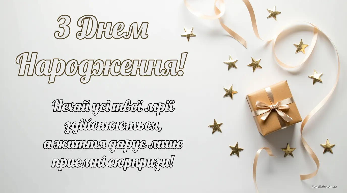 Вишукані листівки та картинки з днем народження для жінки