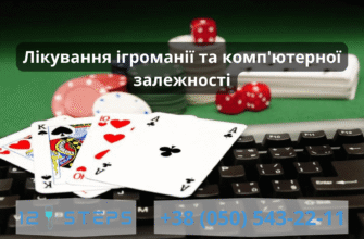 Кодування від ігроманії: ефективний шлях до звільнення від залежності