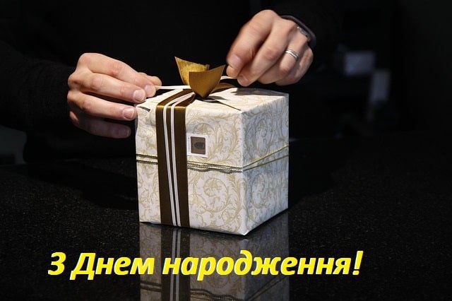 Привітання з Днем народження чоловіку короткі | ВІТАННЯ