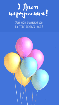 Короткі привітання з Днем народження для хлопчика своїми словами