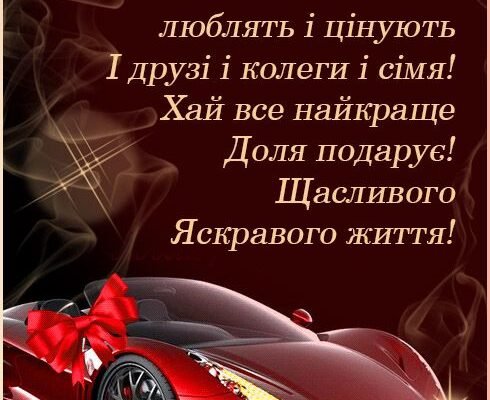 Короткі привітання з днем народження для хлопця: найкращі ідеї