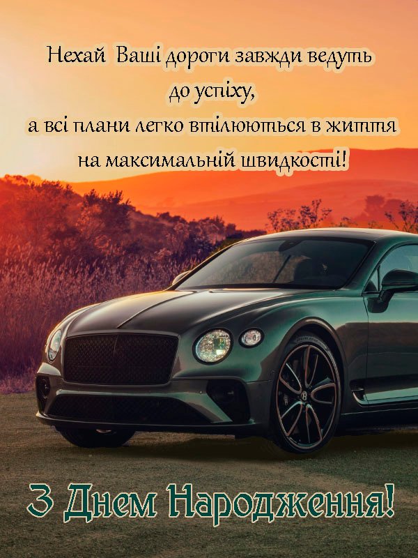 Сучасні Привітання з Днем Народження Начальника для Особливого ...