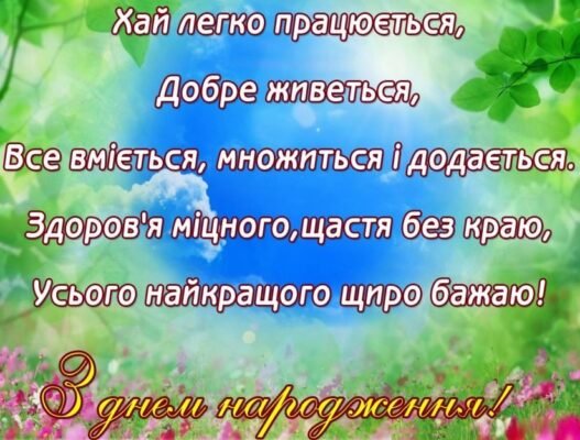 Короткі привітання з Днем народження начальника: найкращі ідеї та побажання