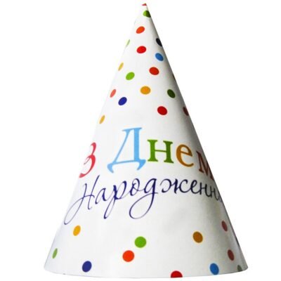 Ковпак на день народження: як обрати ідеальний аксесуар для свята