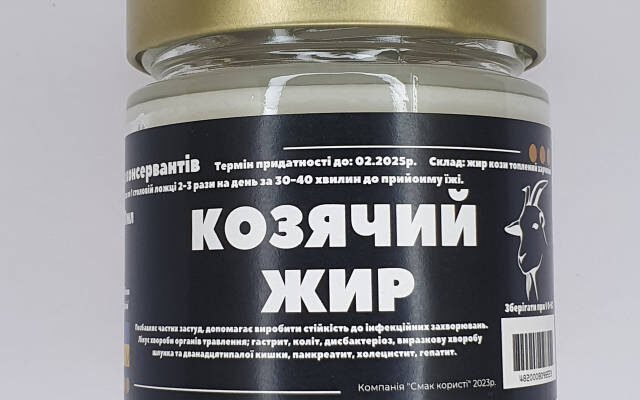 Козячий жир від кашлю: ефективність, застосування та користь