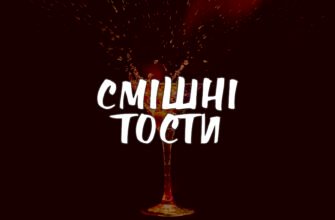 Кращі короткі тости на день народження: ідеї для святкового настрою