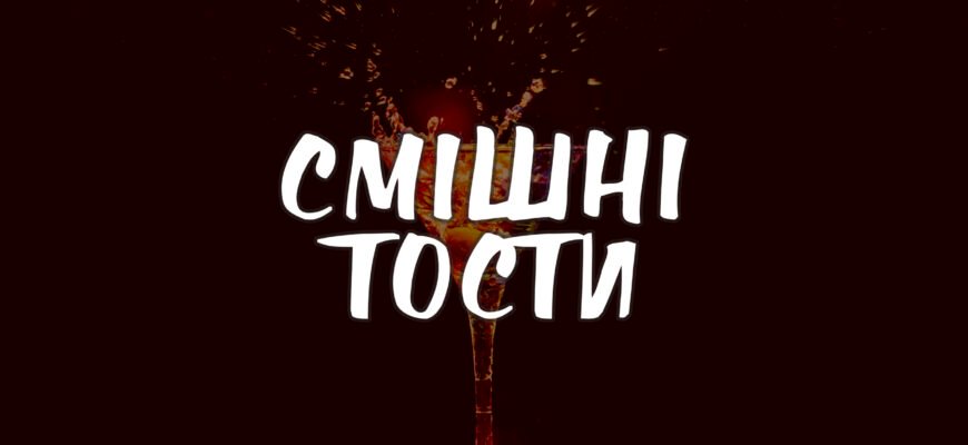Кращі короткі тости на день народження: ідеї для святкового настрою