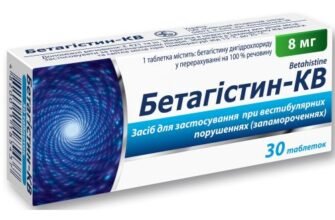 Кращі таблетки від запаморочення: огляд найефективніших засобів