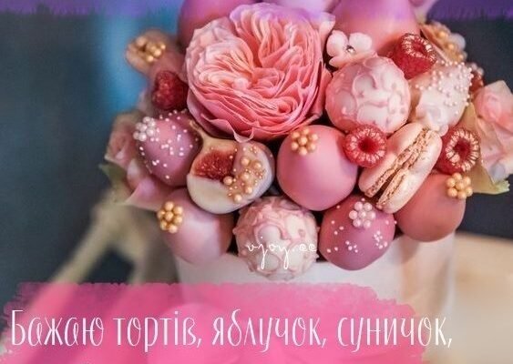 Красиві Картинки з Днем Народження для Танюші: Вітання та Листівки