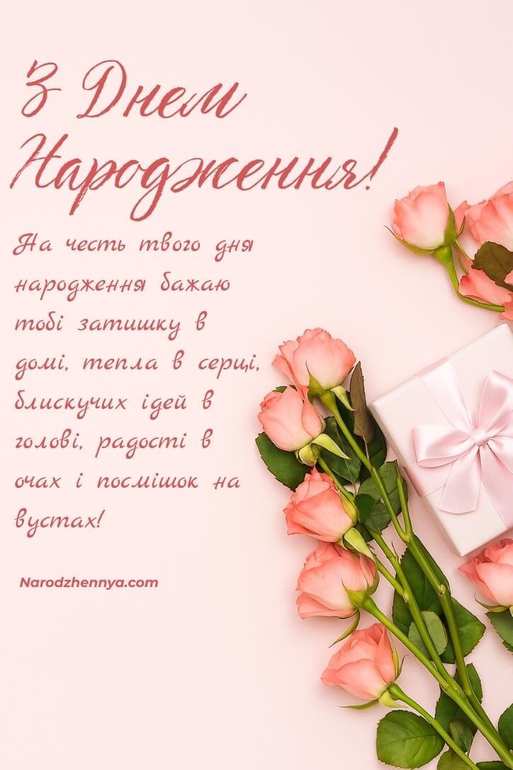 Привітання з днем народження: у віршах, прозі і картинках для ...