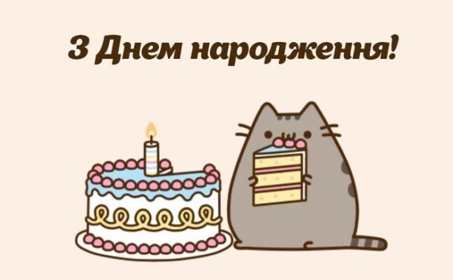 Креативні малюнки з Днем народження: ідеї для привітань