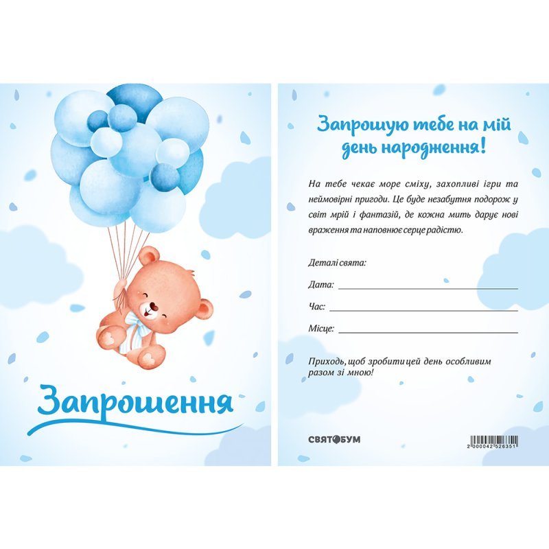 Гелієві кульки на 9 років для дівчинки. Подарунок на день ...