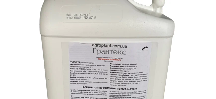 Купити гербіцид від бур’янів: ефективні рішення для вашого поля