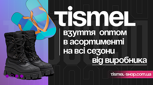 Калоші для валянок купити в Києві та Україні в Торнадо