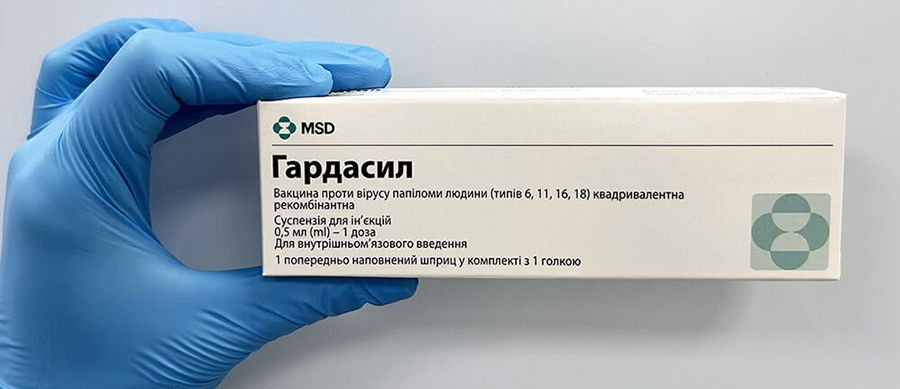 Вакцина «Гардасил»