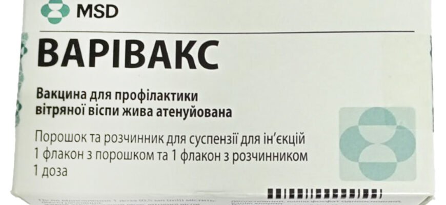 Купити вакцину від вітрянки: надійний захист для вашої сім’ї
