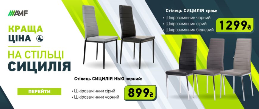 Купити якісні стільці від виробника: найкращі пропозиції і ціни