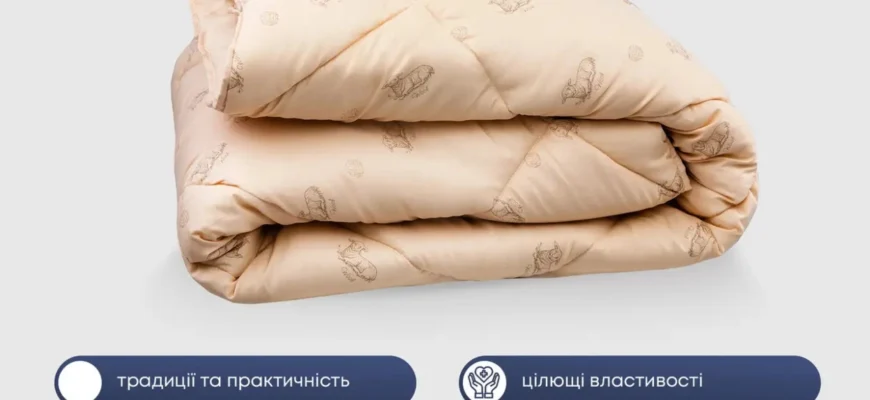 Купити зимову ковдру від виробника: найкращі ціни та якість