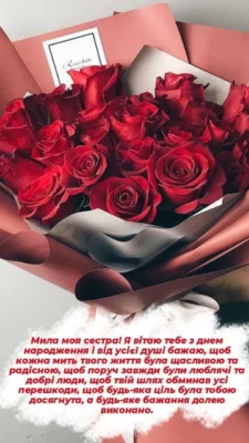 Квіти з Днем народження сестрі: ідеї для ідеального подарунка