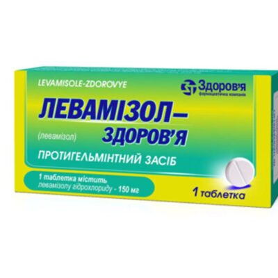 Левамізол від глистів: ефективний засіб для здоров’я вашого організму