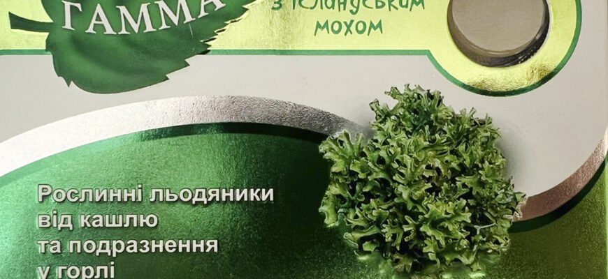 Льодяники з ісландським мохом: Ефективний захист від кашлю