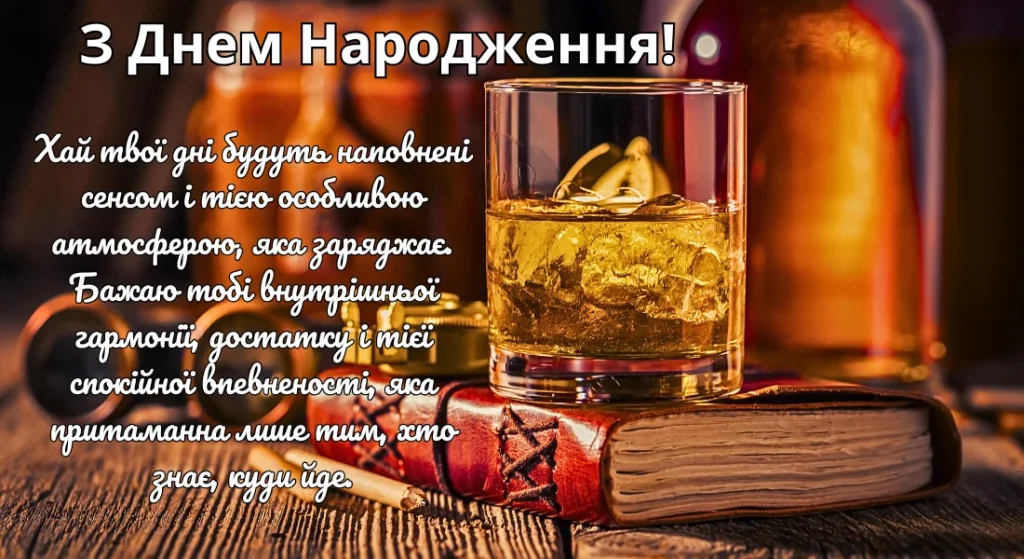 Оригінальні способи привітати чоловіка з днем народження ...