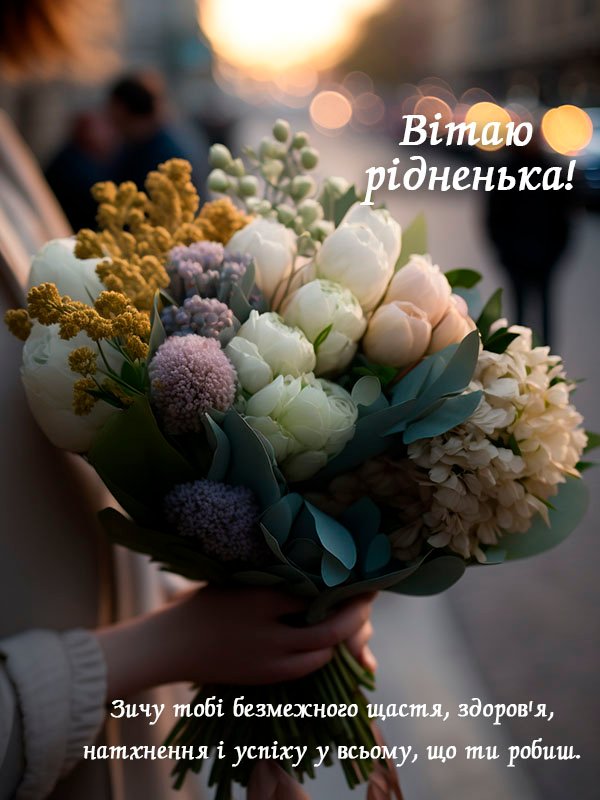 Привітання з Днем Народження для Донечки: Оригінальні ідеї та поради