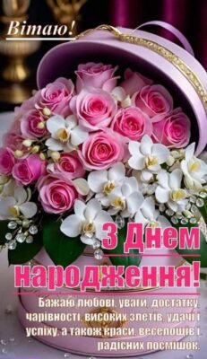 Листівки на День Народження племінниці: ідеї привітань та натхнення