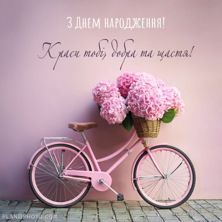 Привітання з тюльпанами