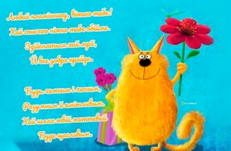 Листівки з Днем народження для племінника: оригінальні привітання