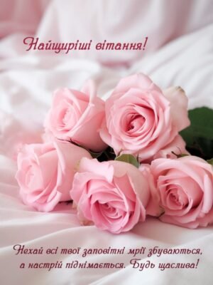 Листівки з днем народження для подруги: оберіть найкраще привітання