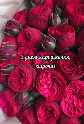 Листівки з Днем Народження для Жінки: Оберіть Ідеальний Дизайн