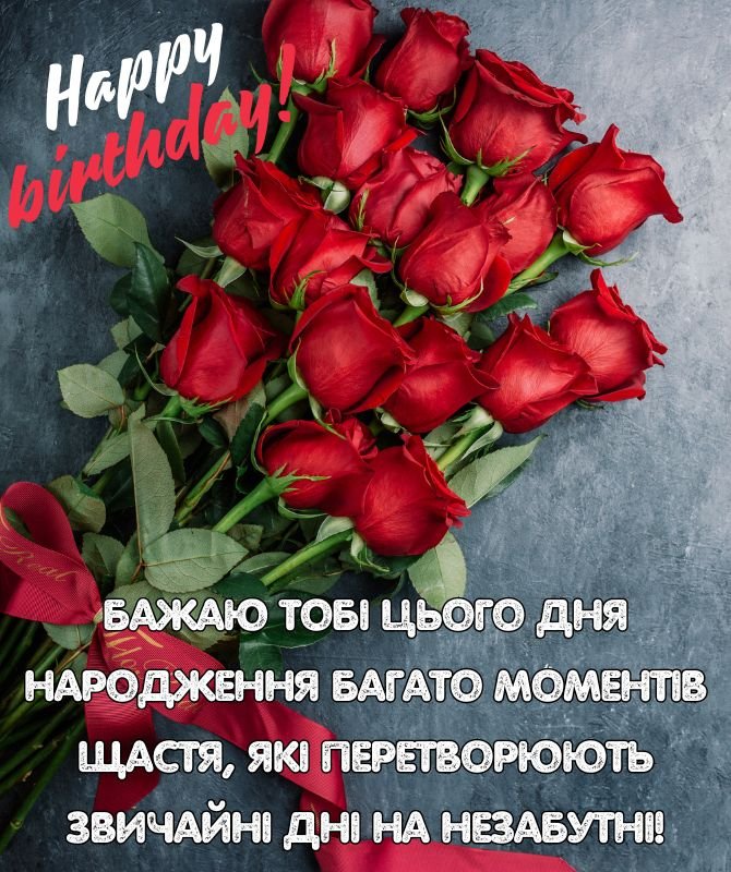 Листівки з днем народження жінці: фото, скачати безкоштовно