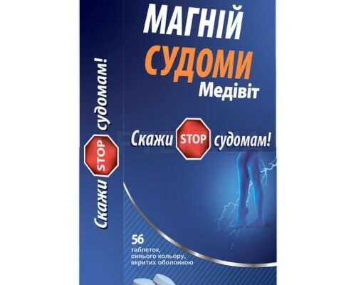 Магній: ефективний засіб для запобігання та полегшення судом