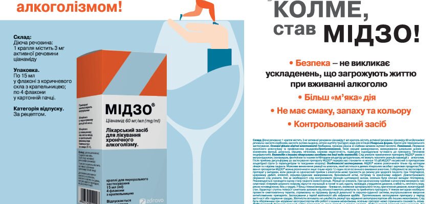 Мідзо: корисні властивості та від чого допомагає ця унікальна страва