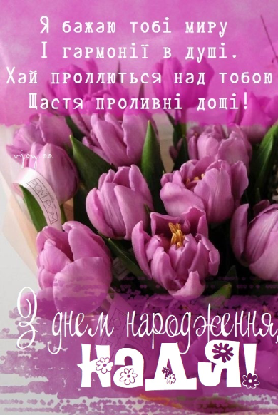 Божі привітання з днем народження — щирі духовні слова
