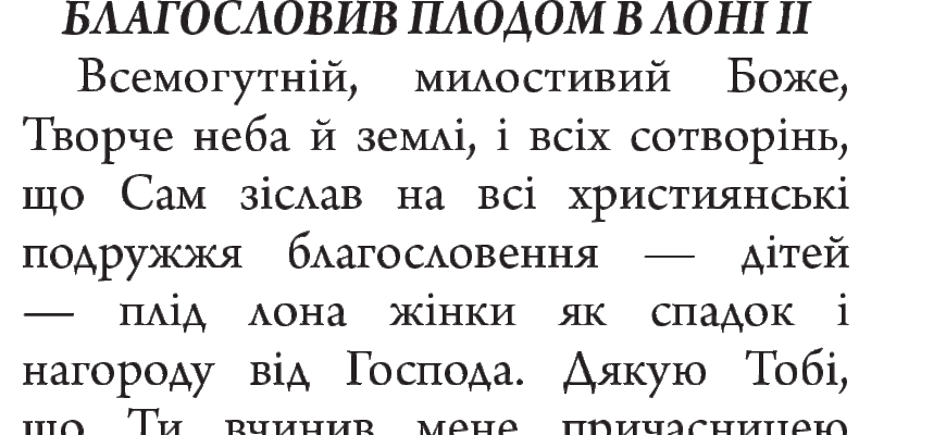 Молитва вагітної жінки: прохання про здоров’я та благополуччя дитини