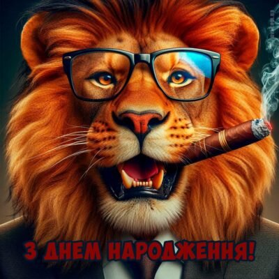 Мужчину картинки на день народження: привітай друга стильно