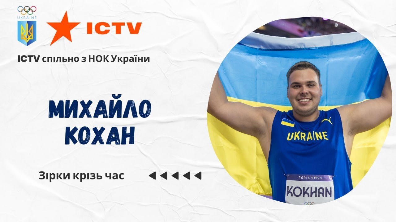 Олександр Фоззі Сидоренко | Олімпієць Михайло Кохан в Прямій ...