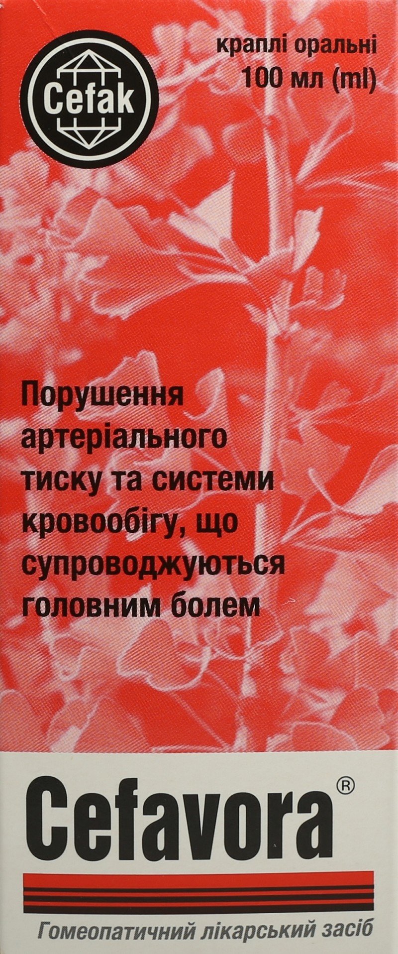 Таблетки від серця купити з доставкою, ціна на таблетки від болю в ...