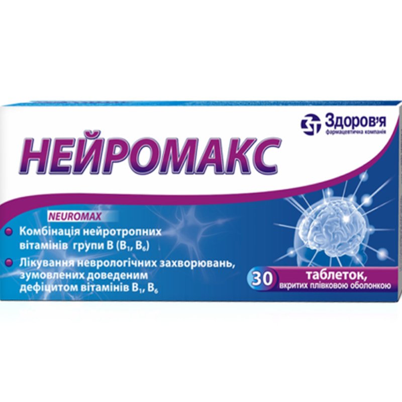 Нейромакс таблетки вкриті плівковою оболонкою 3 блістера по 10 шт ...