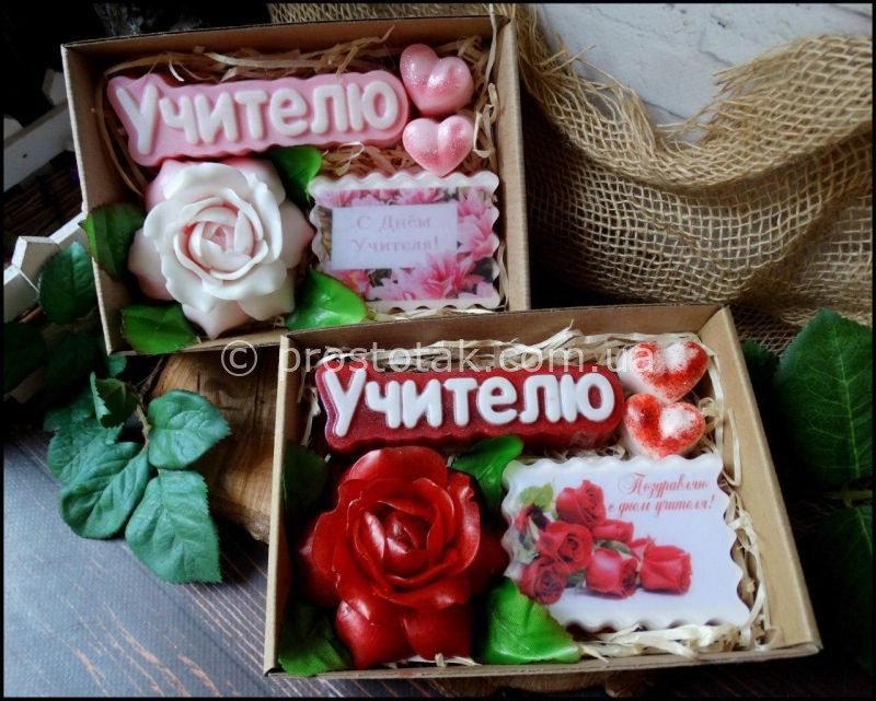 Подарунок вчительці на День вчителя або День народження (мило ...