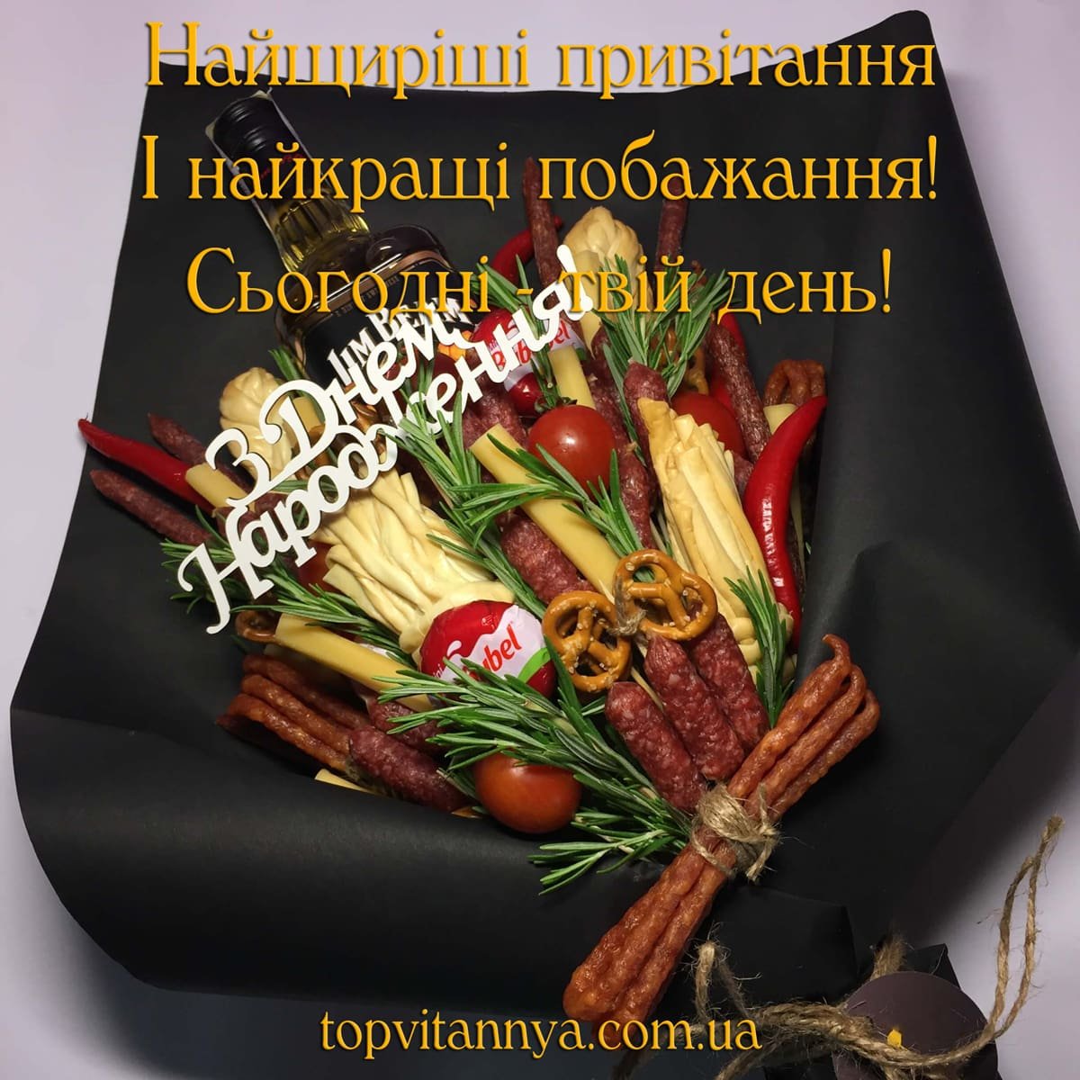 Привітання з днем народження чоловіку: у прозі та віршах, нові ...